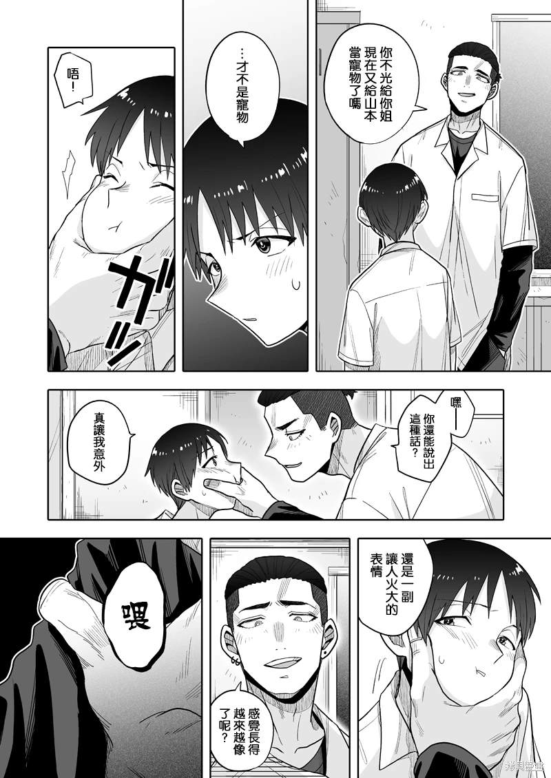 第17话2