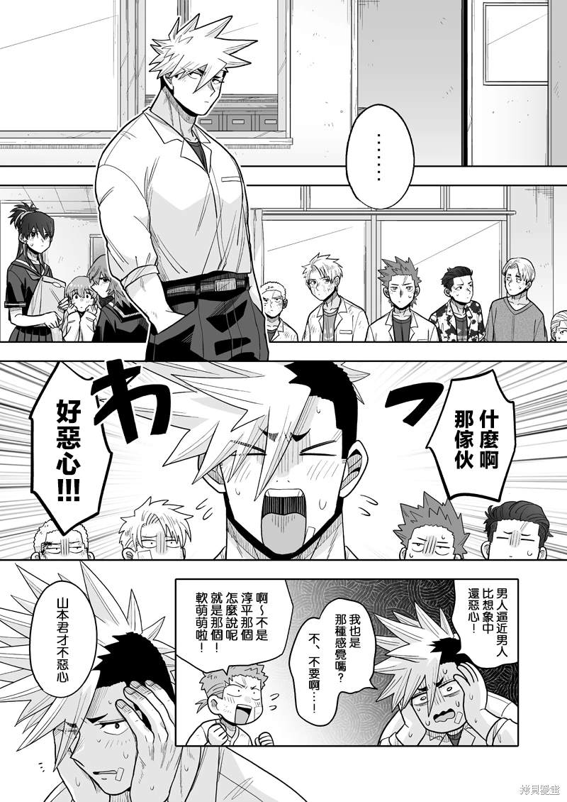 第17话4