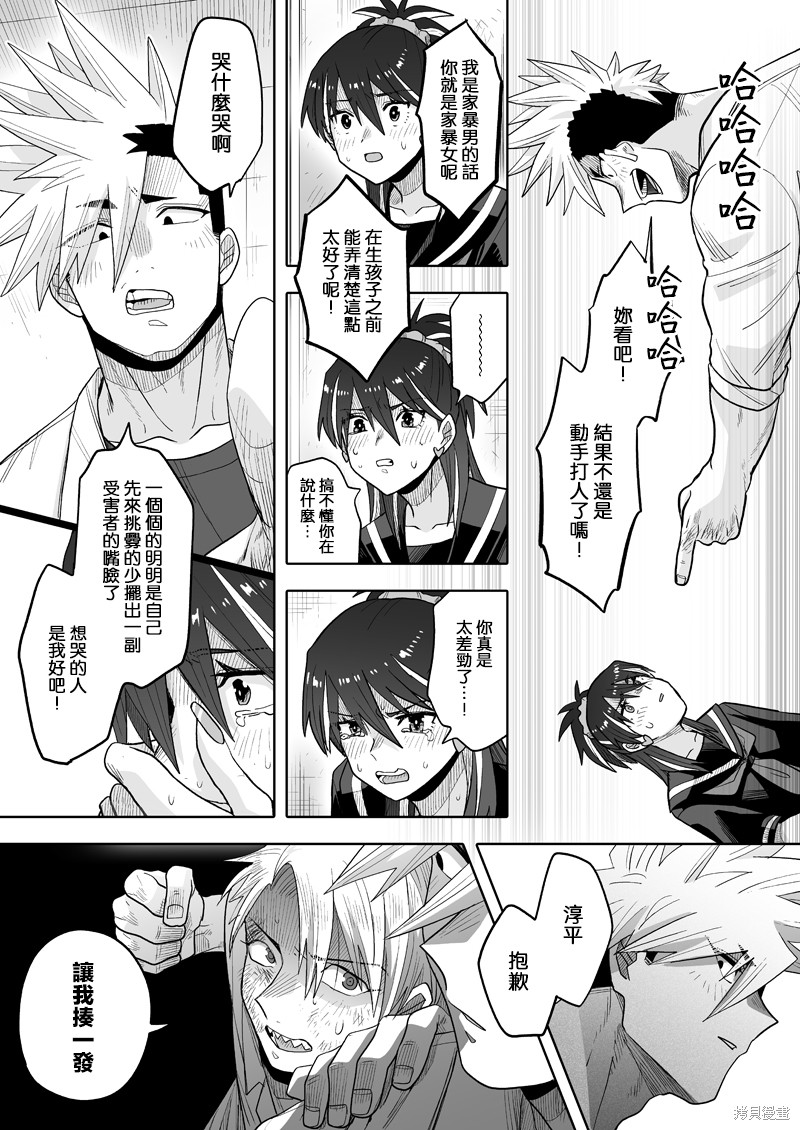 第16话3