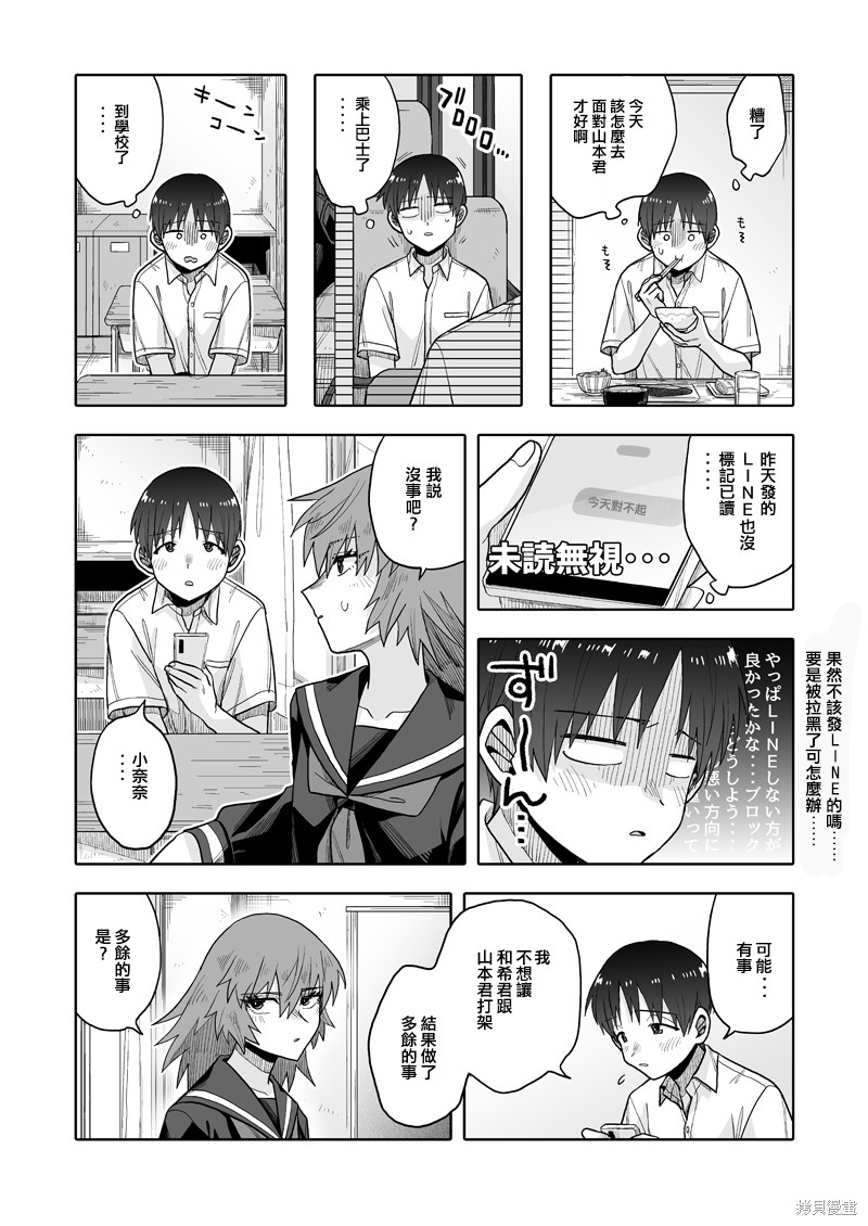 第21话3