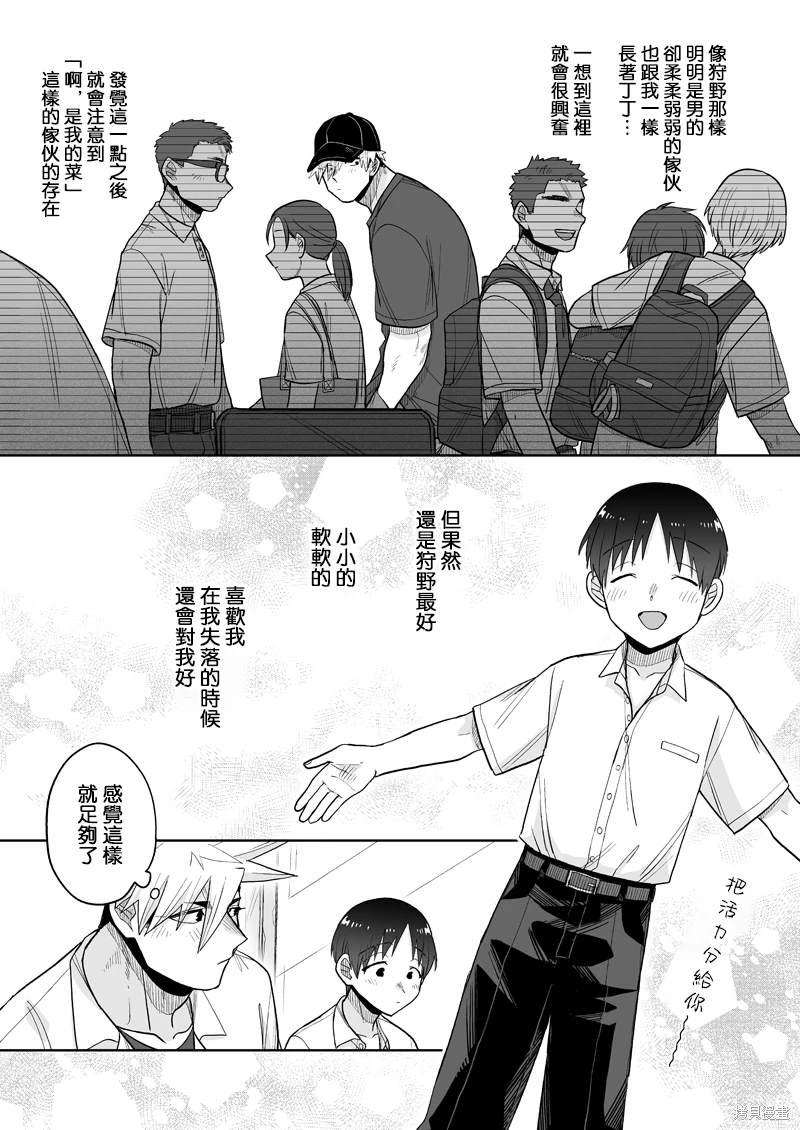 第17话2