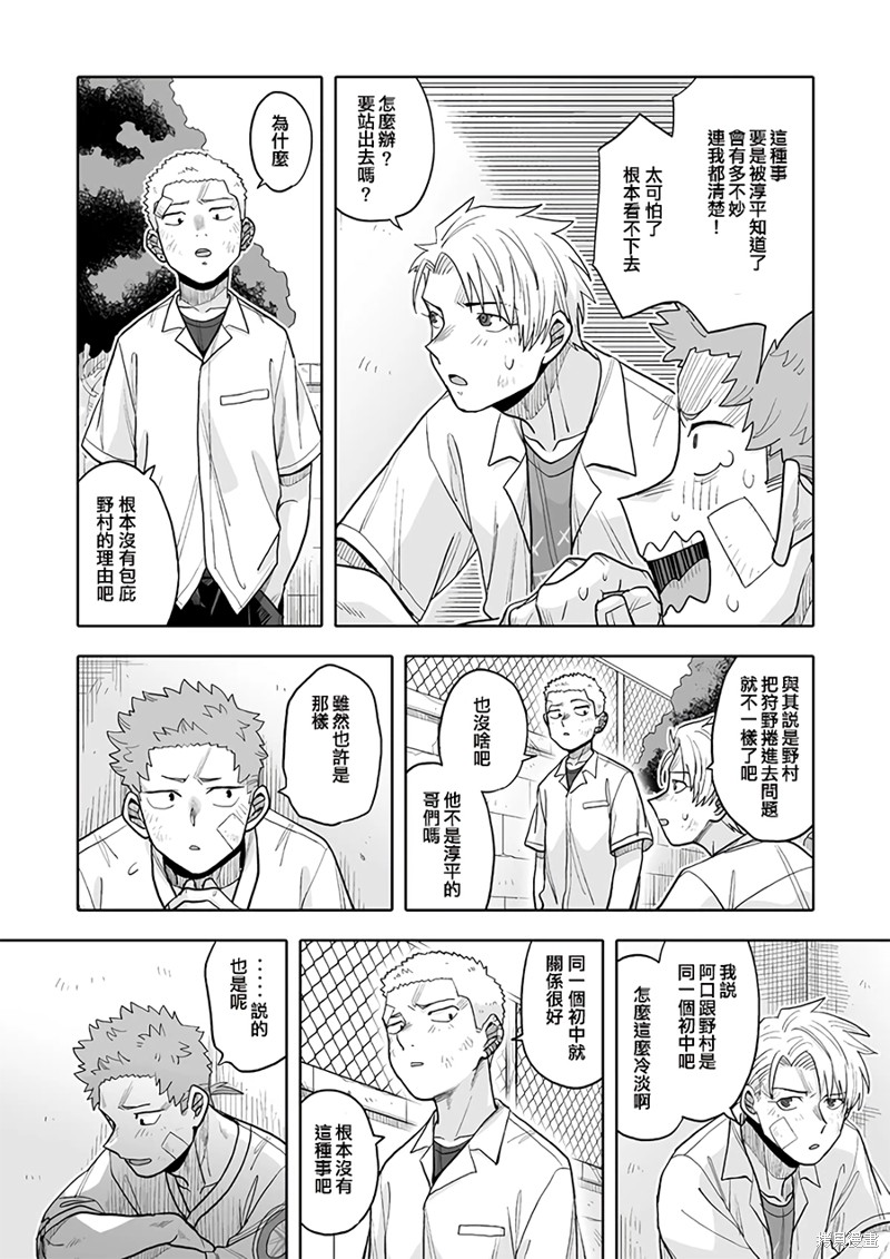 第18话4