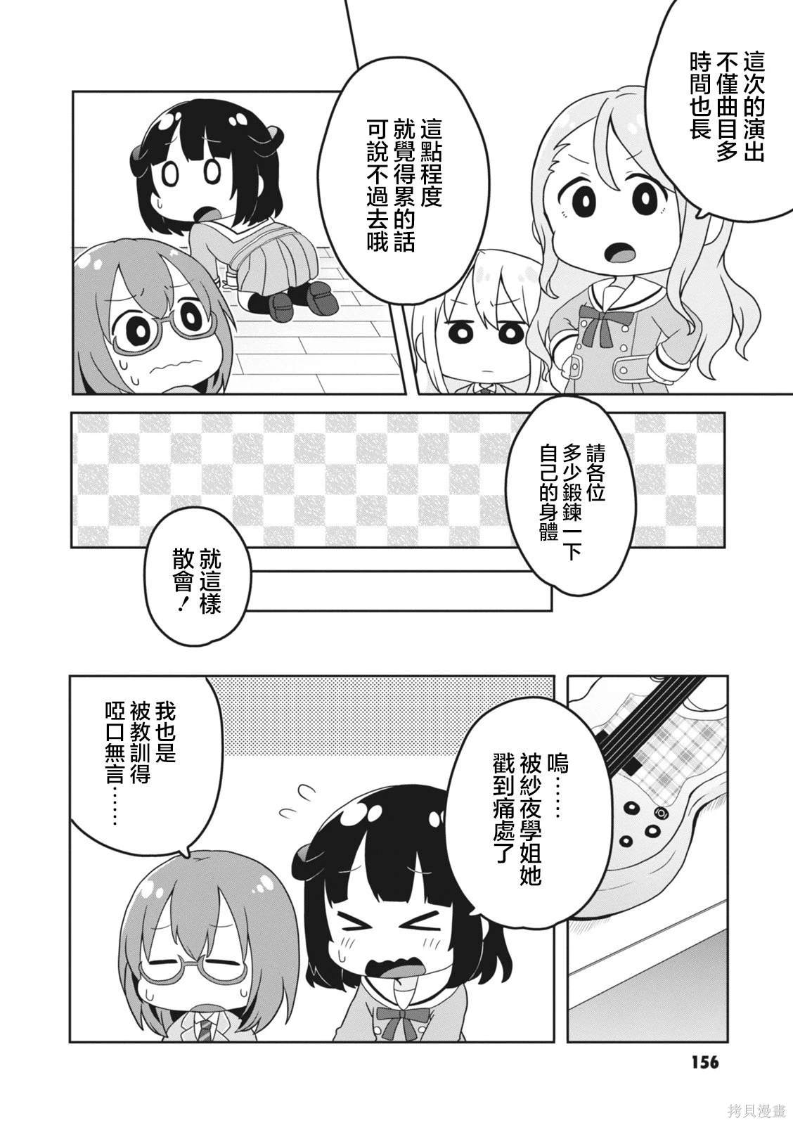 第18话4