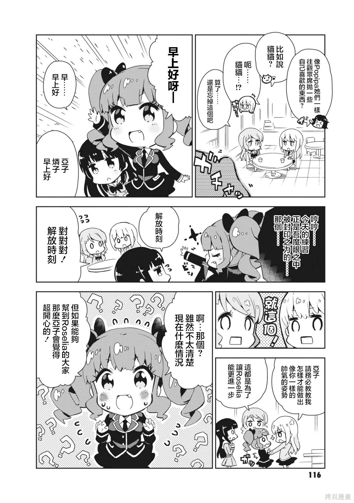 第13话4