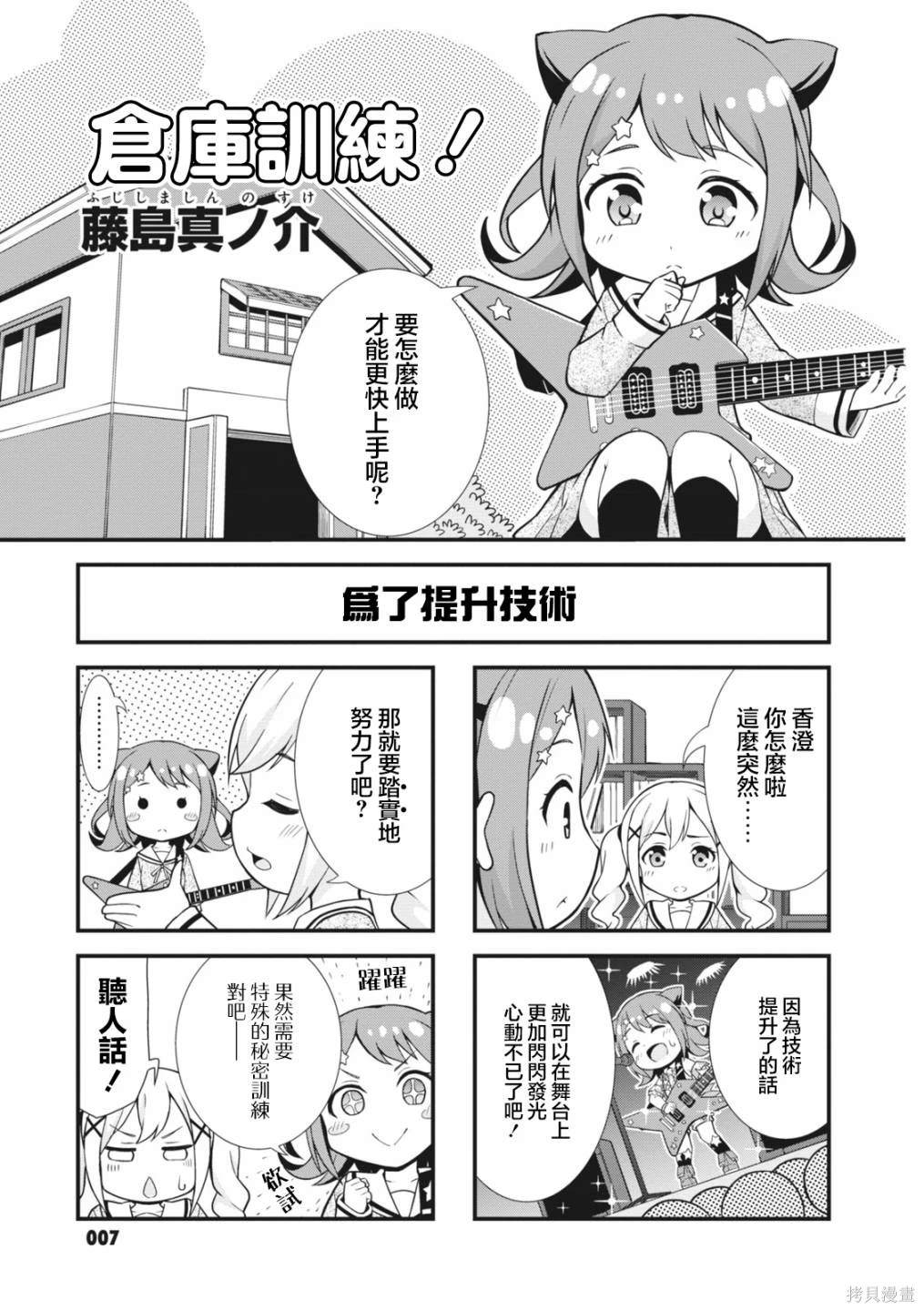 第1话2