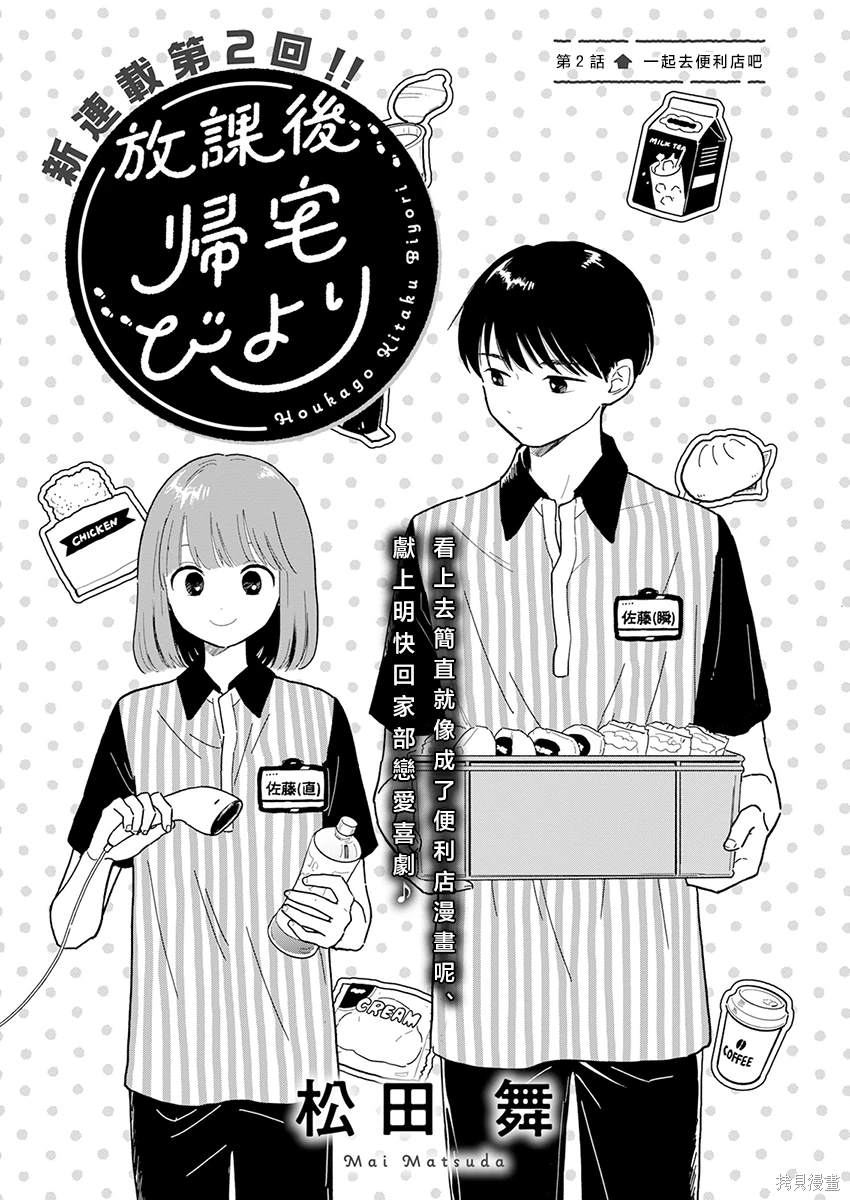 第2话0