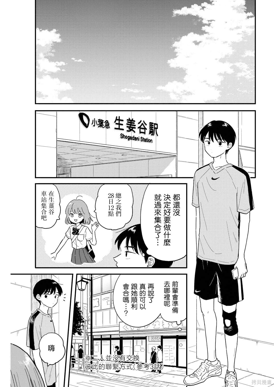 第9话0