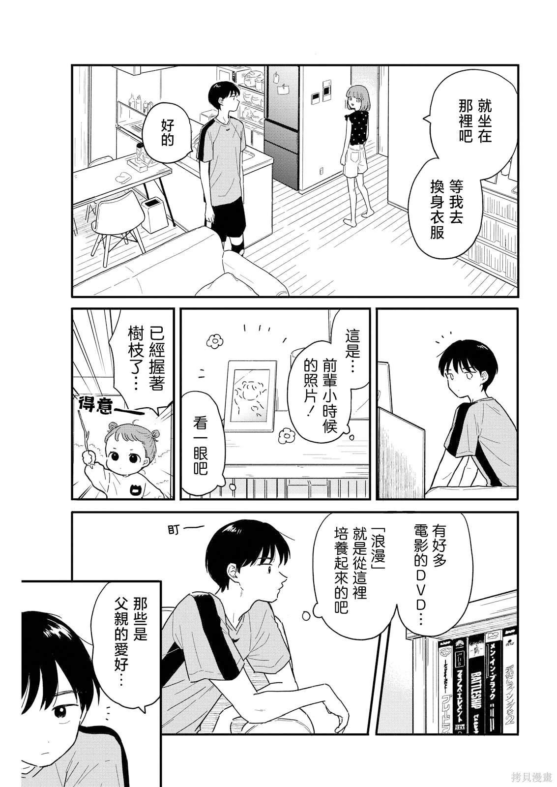 第9话4