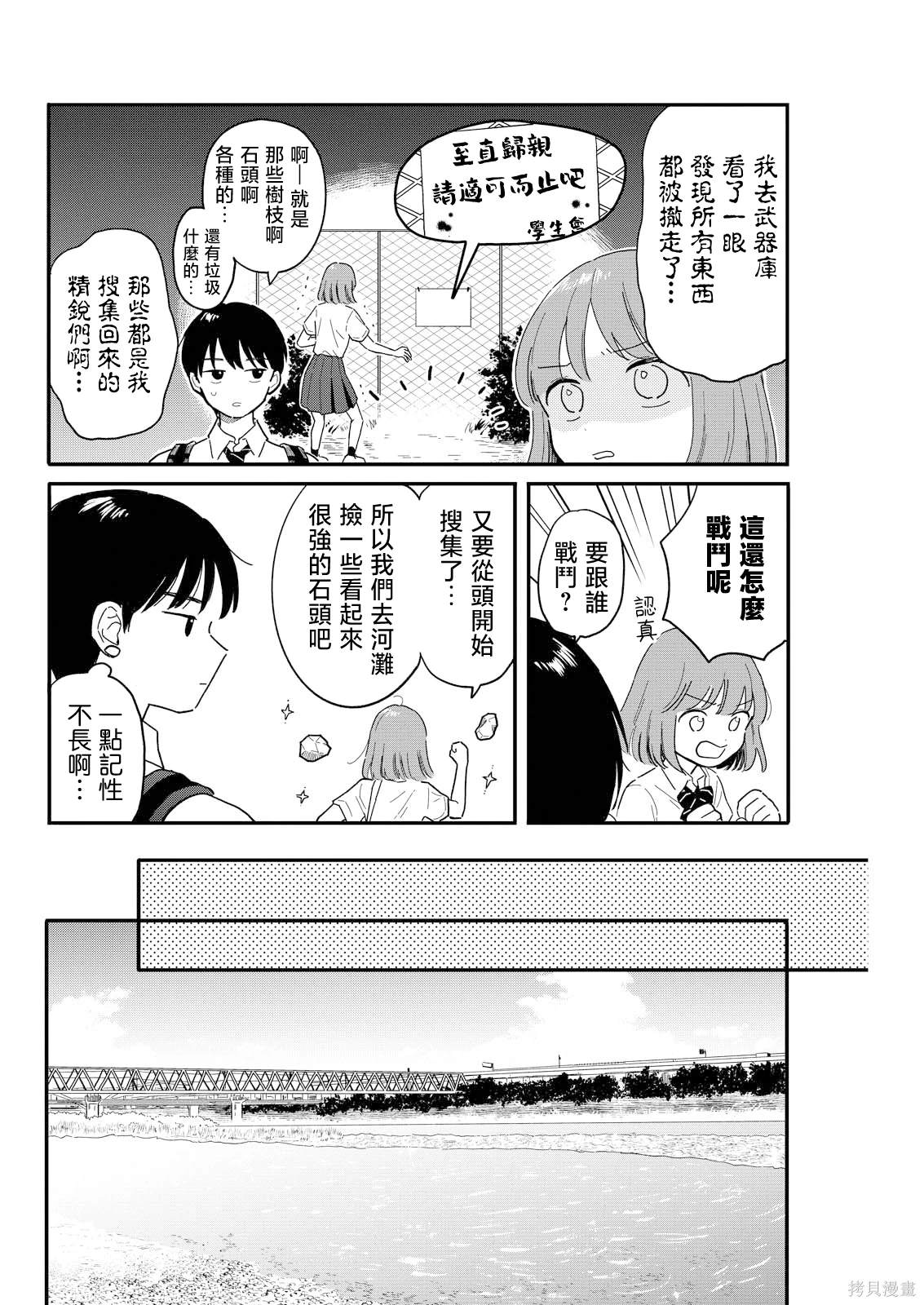 第8话3