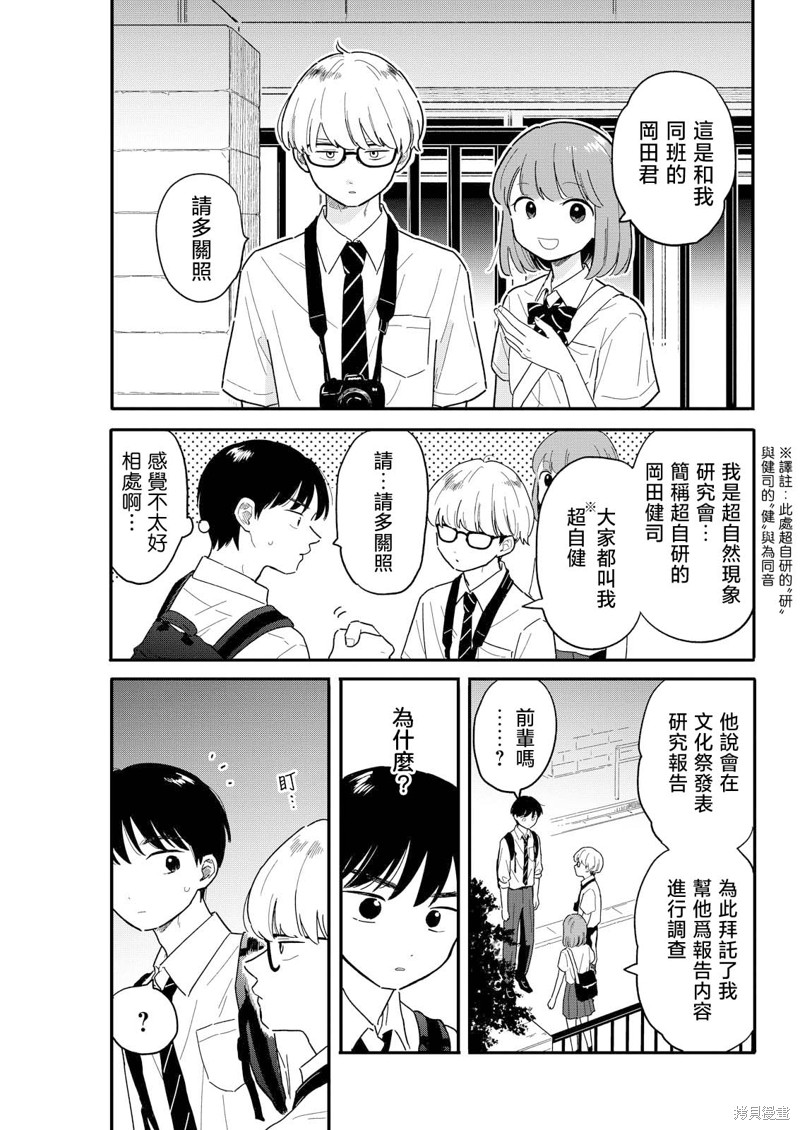 第10话2