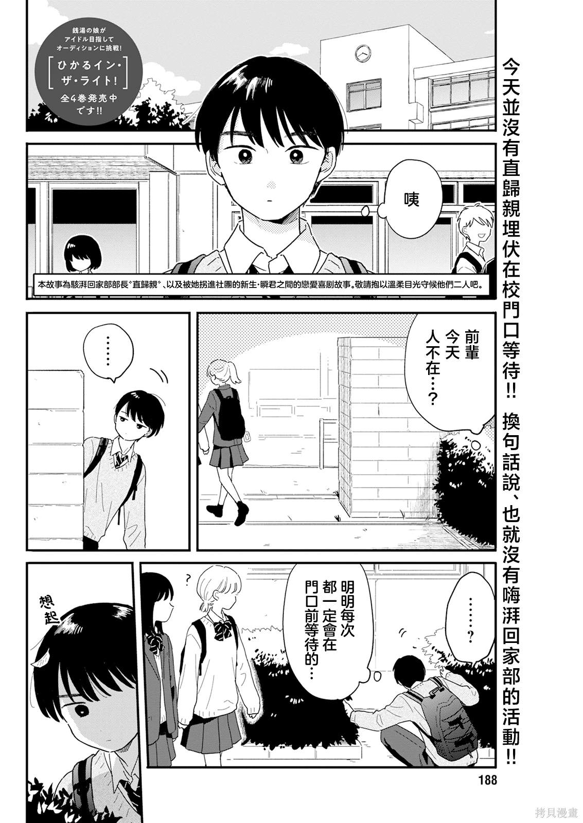 第3话1