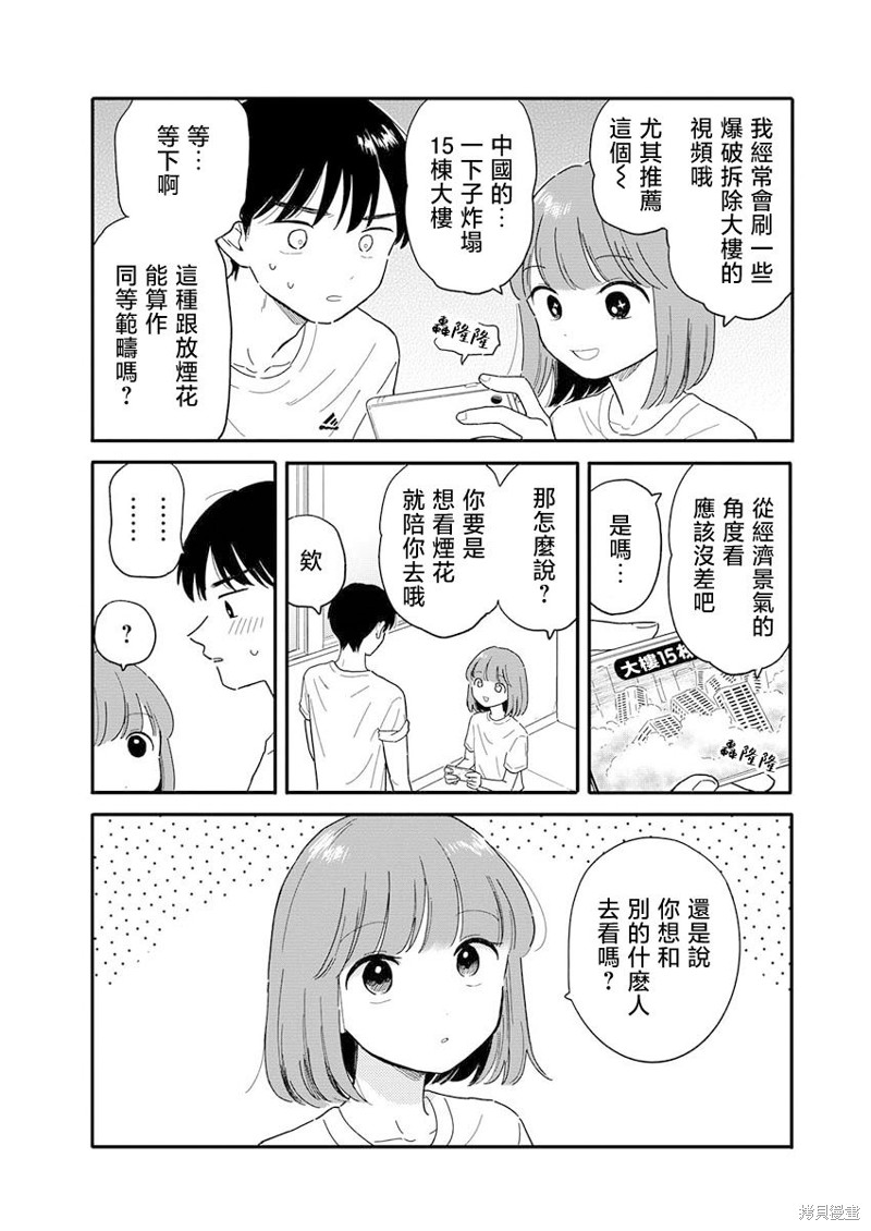 第11话2