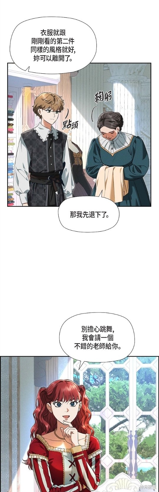 冰灯骑士漫画,第34话3图