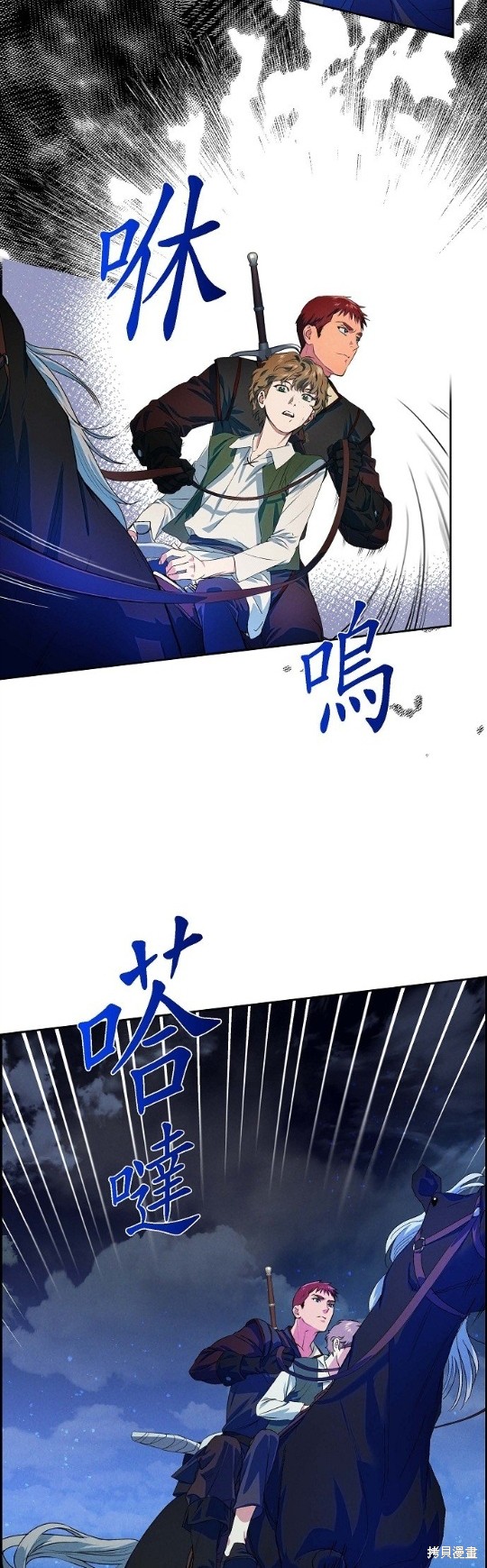冰灯骑士漫画,第5话3图