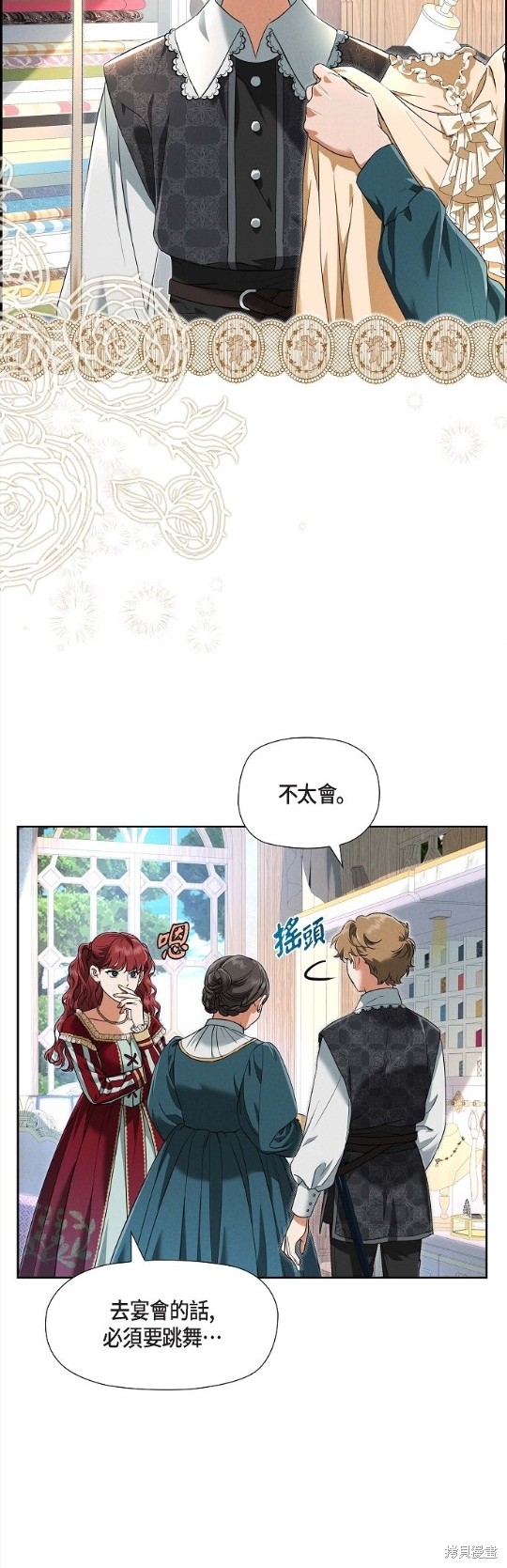 冰灯骑士漫画,第34话2图