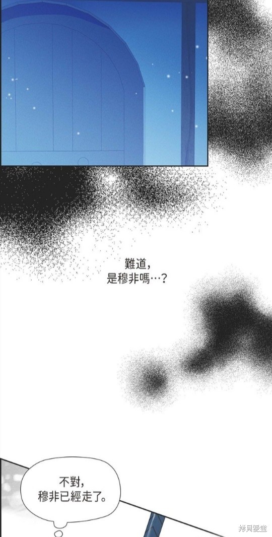 冰灯骑士漫画,第22话4图