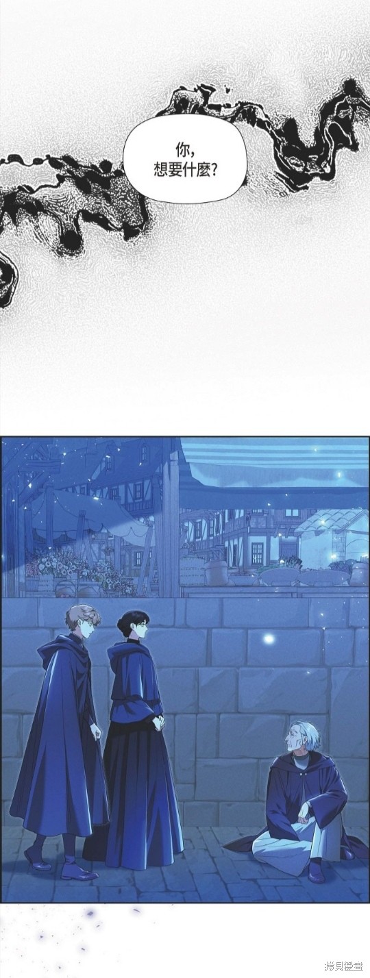 冰灯骑士漫画,第35话1图