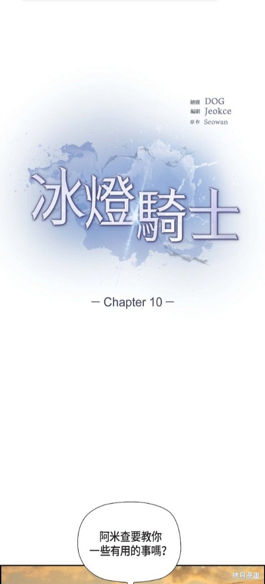 第10话0