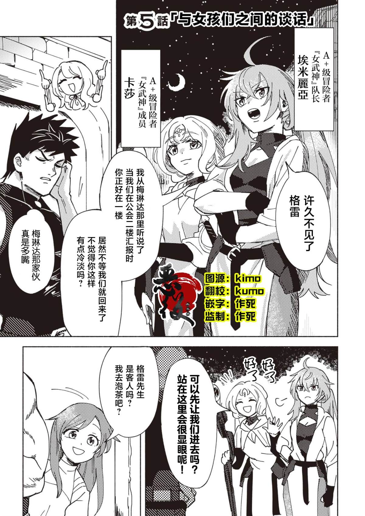 第4话4