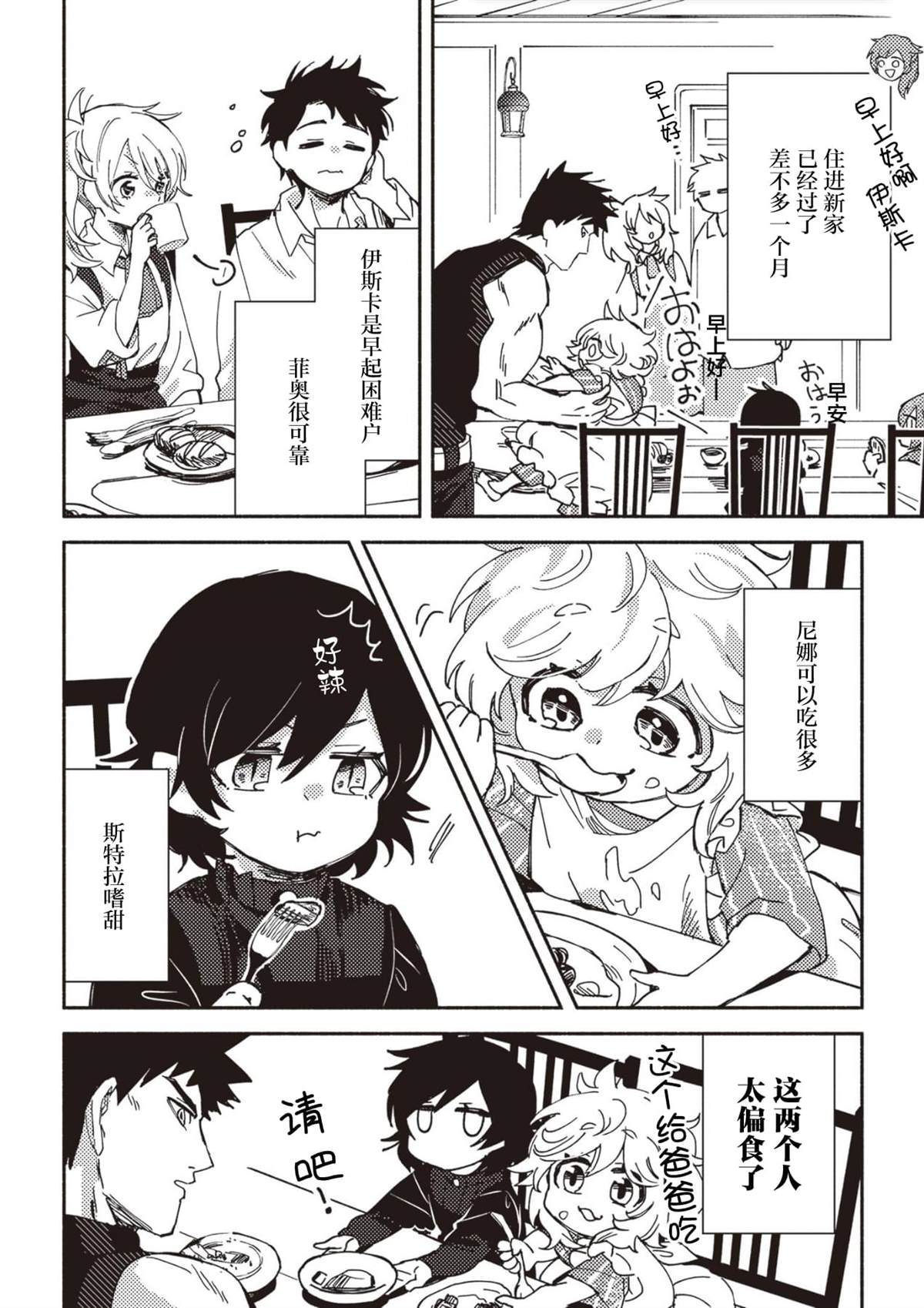 第4话1