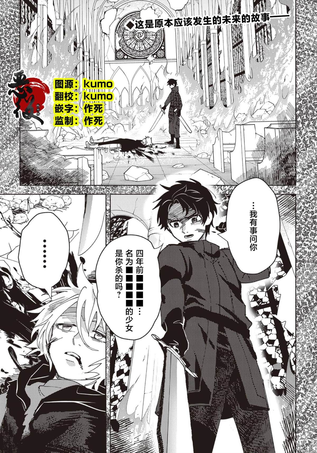 第5.5话3