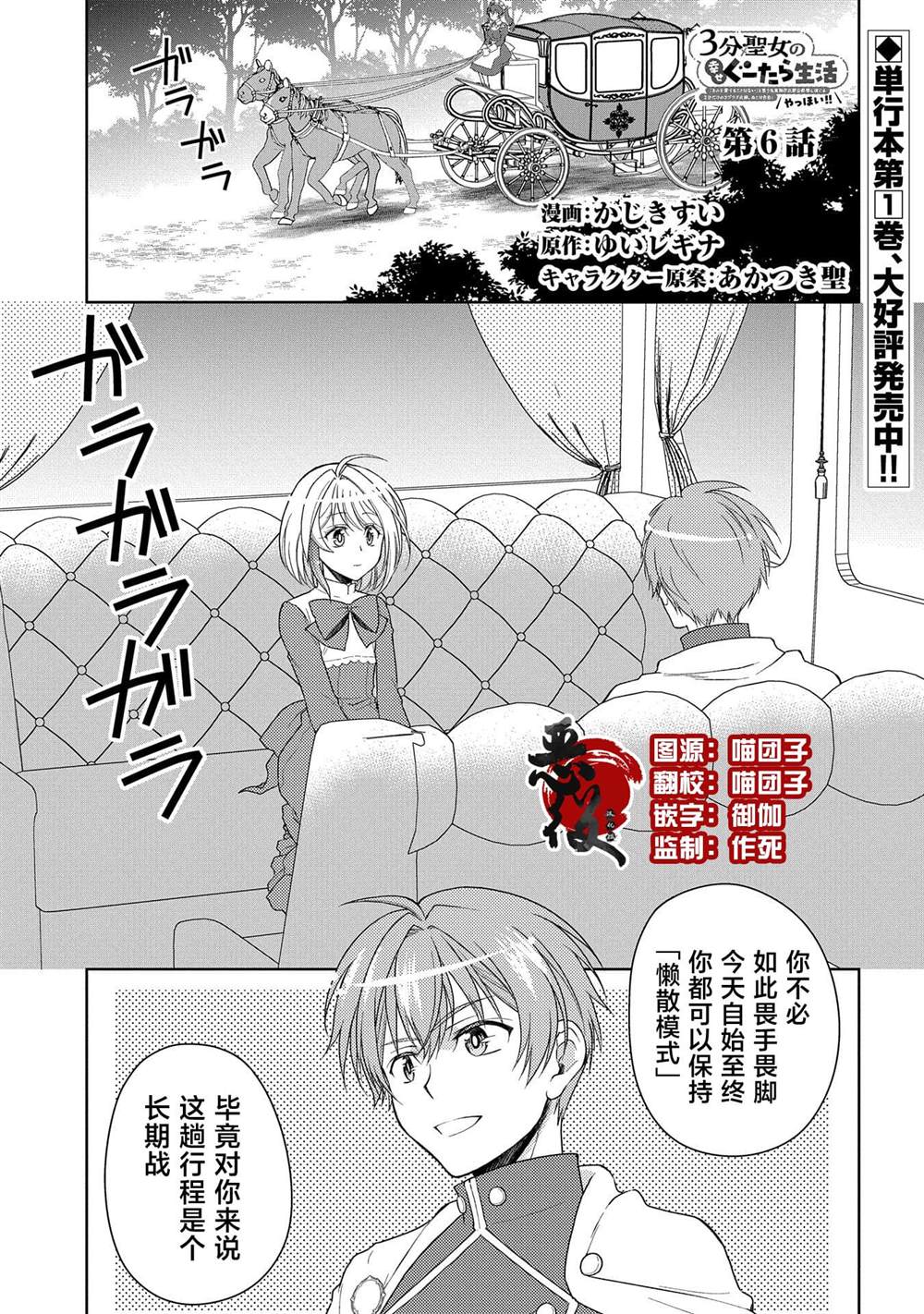 第6话0