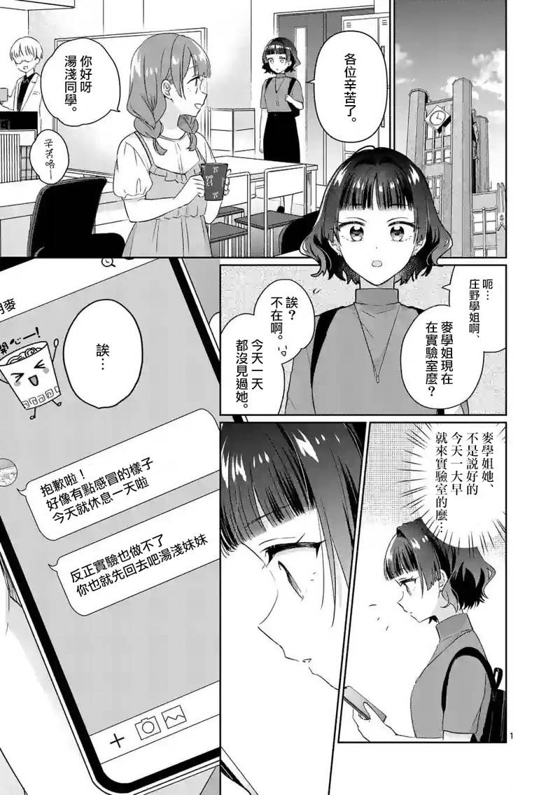 第7话0