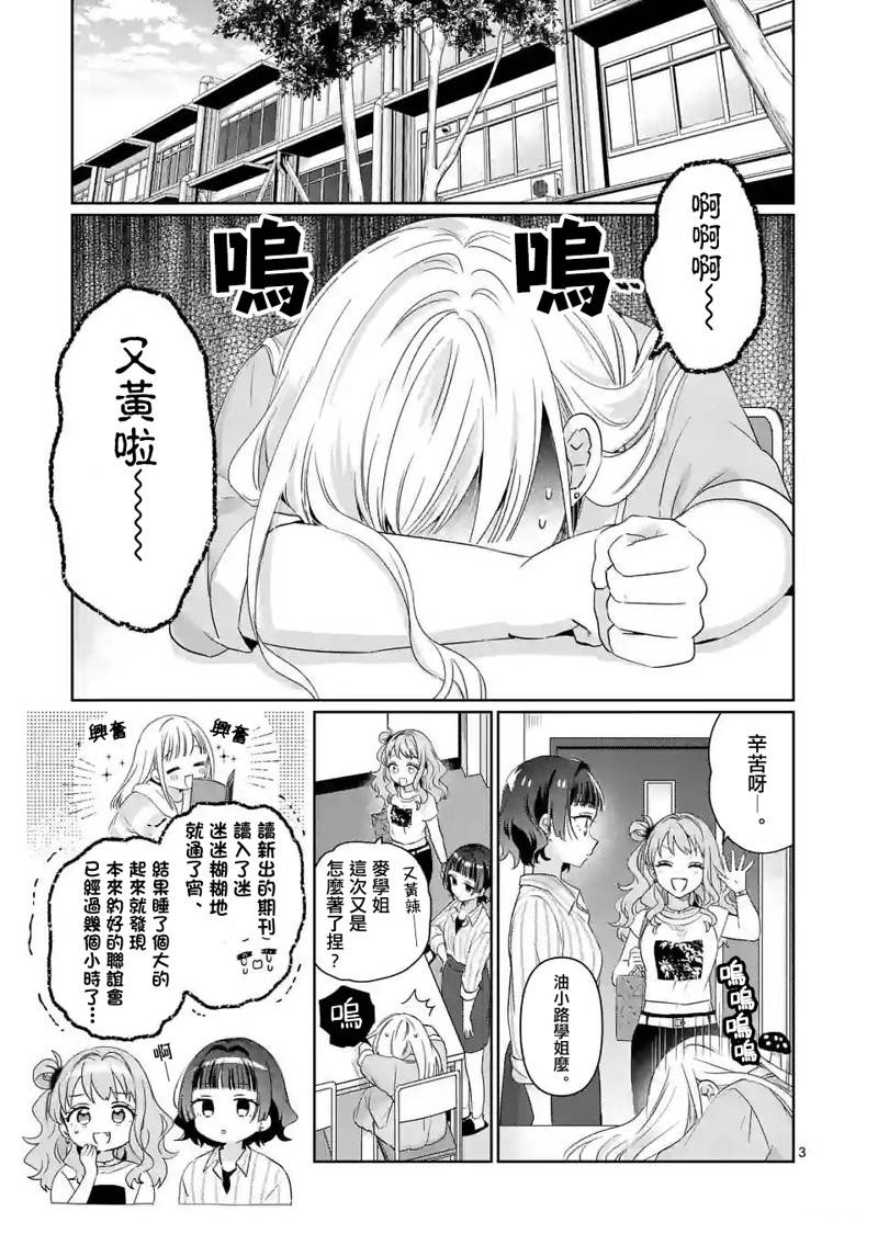 第6话2