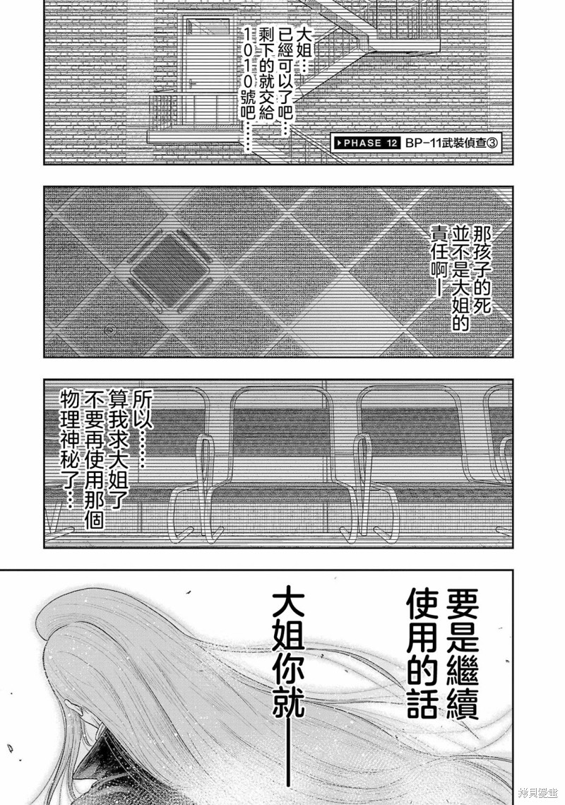 第12话0