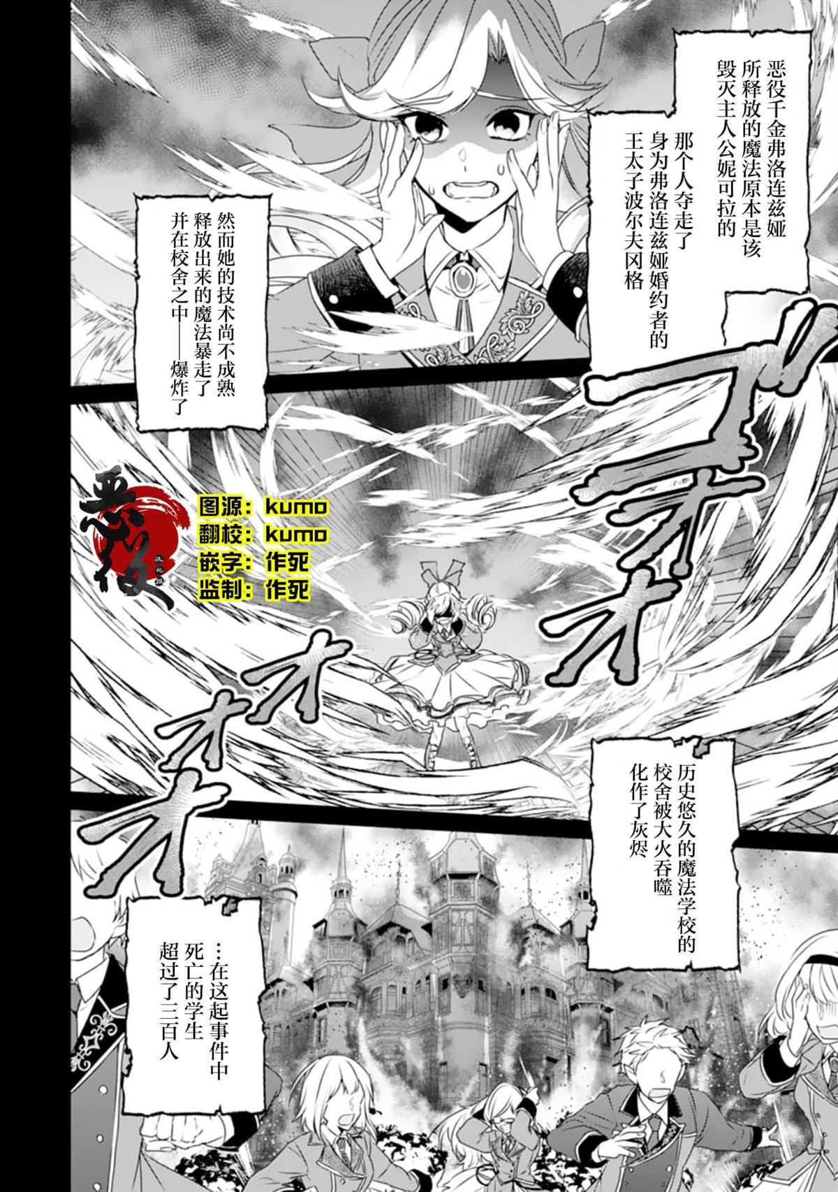转生后就平静下来了漫画,第1话2图