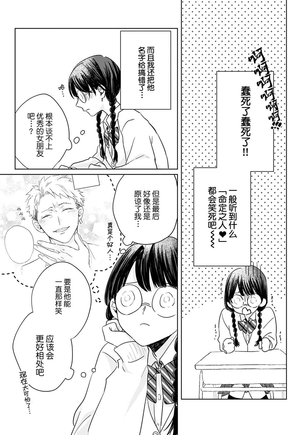 第3话2