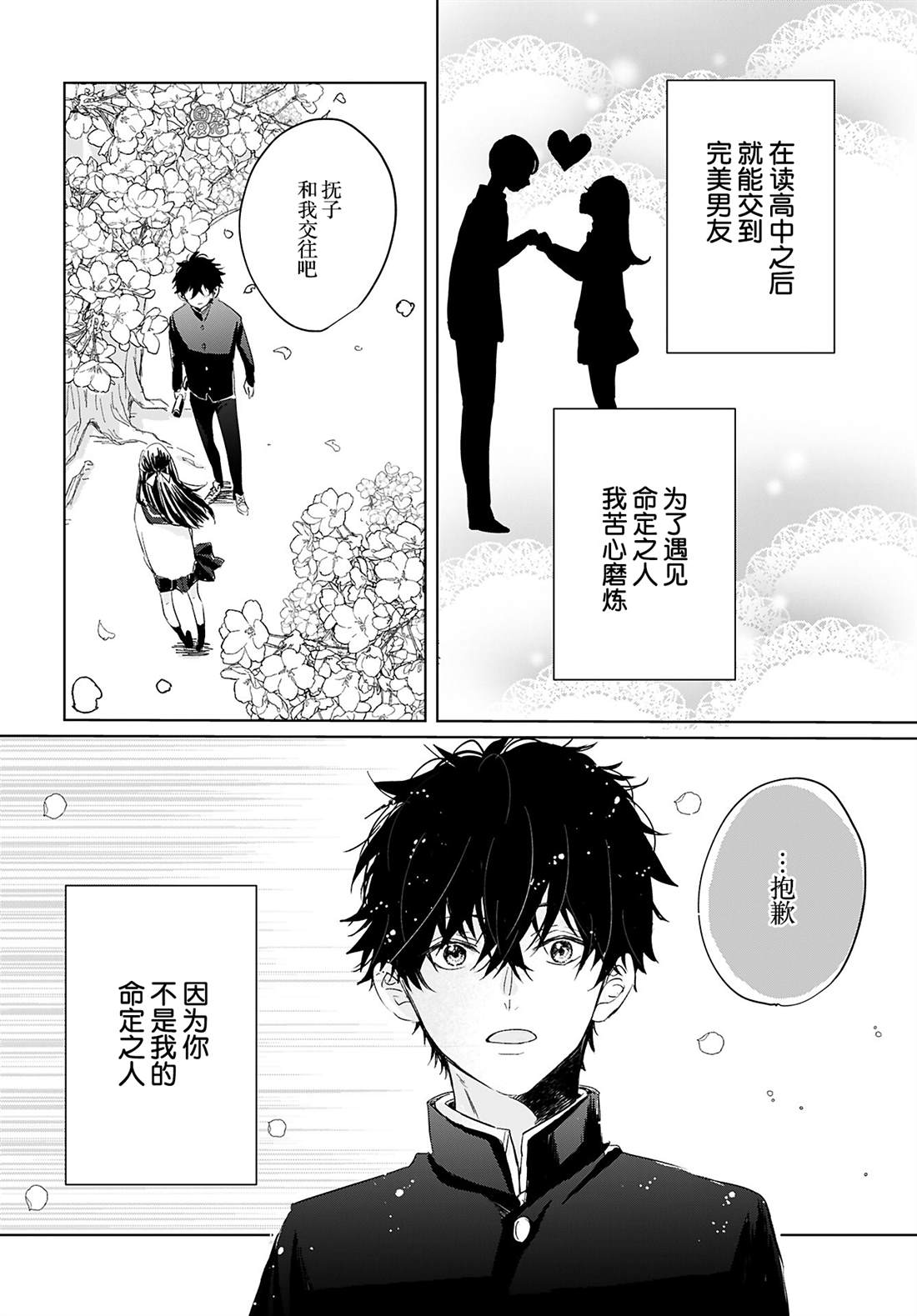 第4话1