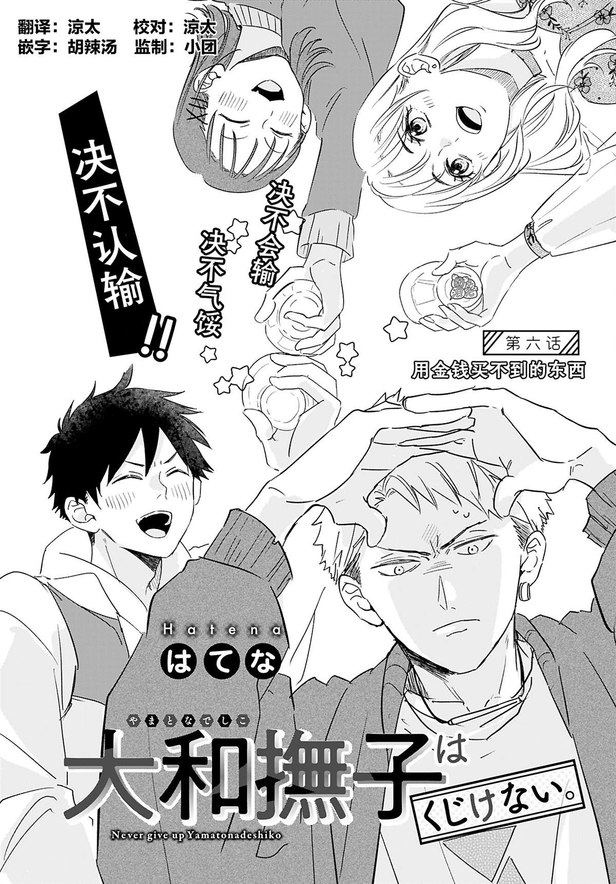 第6话3