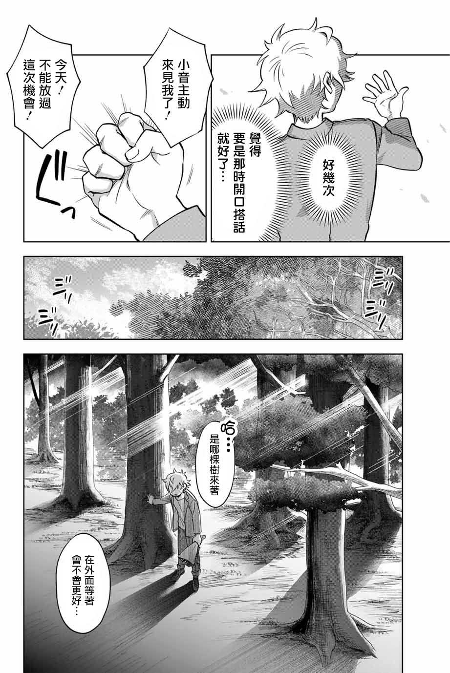 第1话3