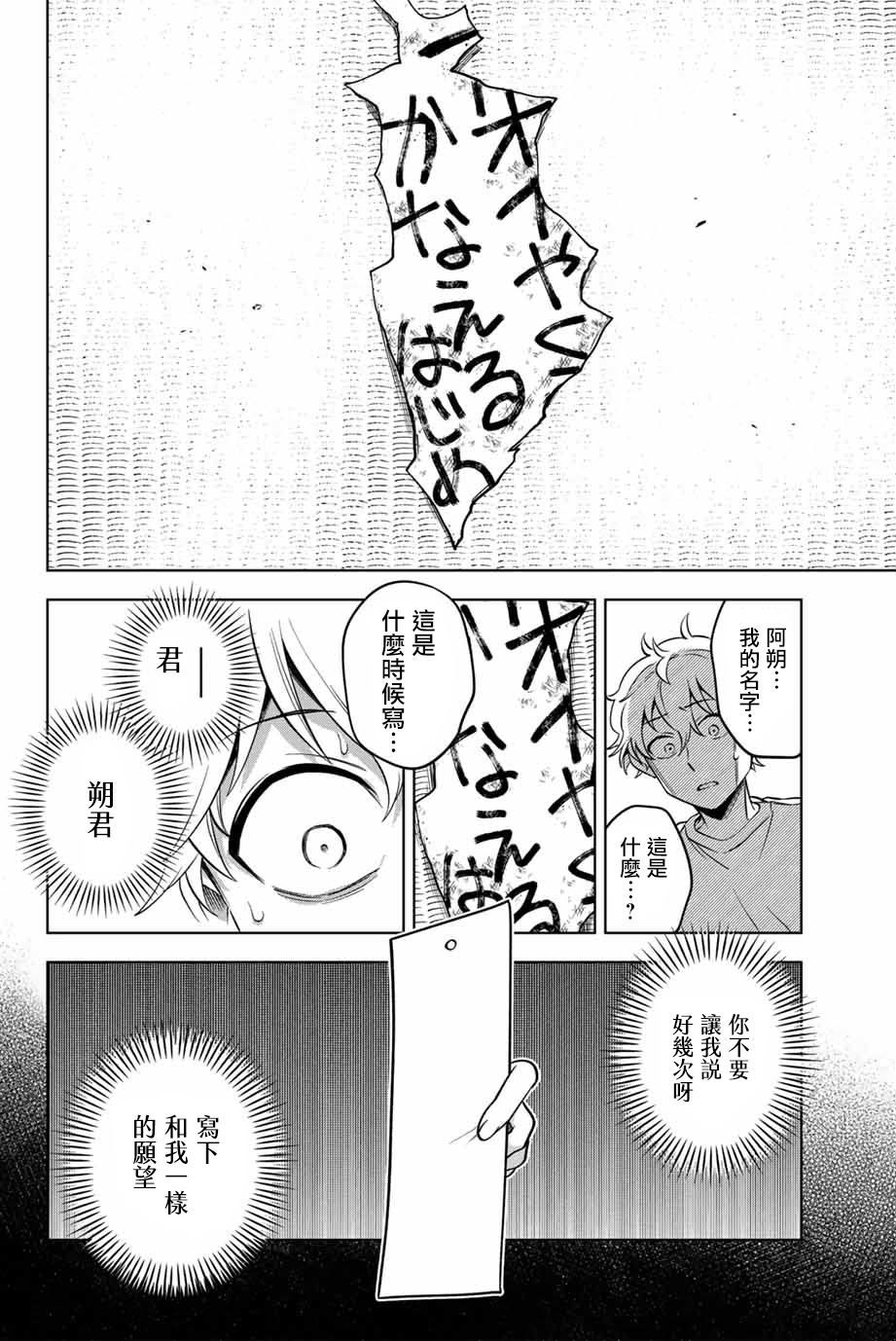 第2话1