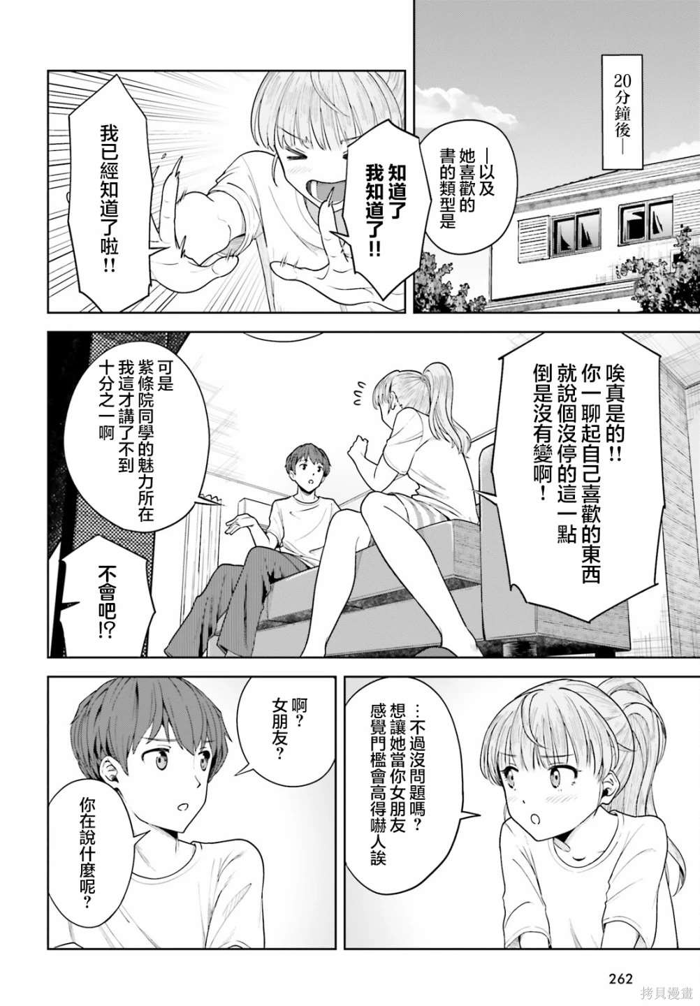 第5话1