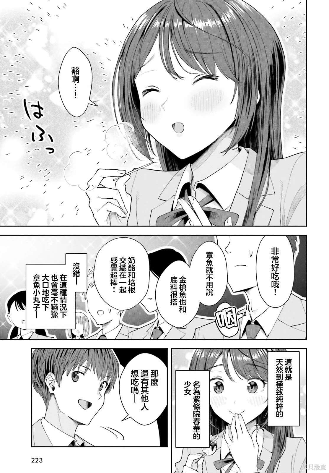 第7话0