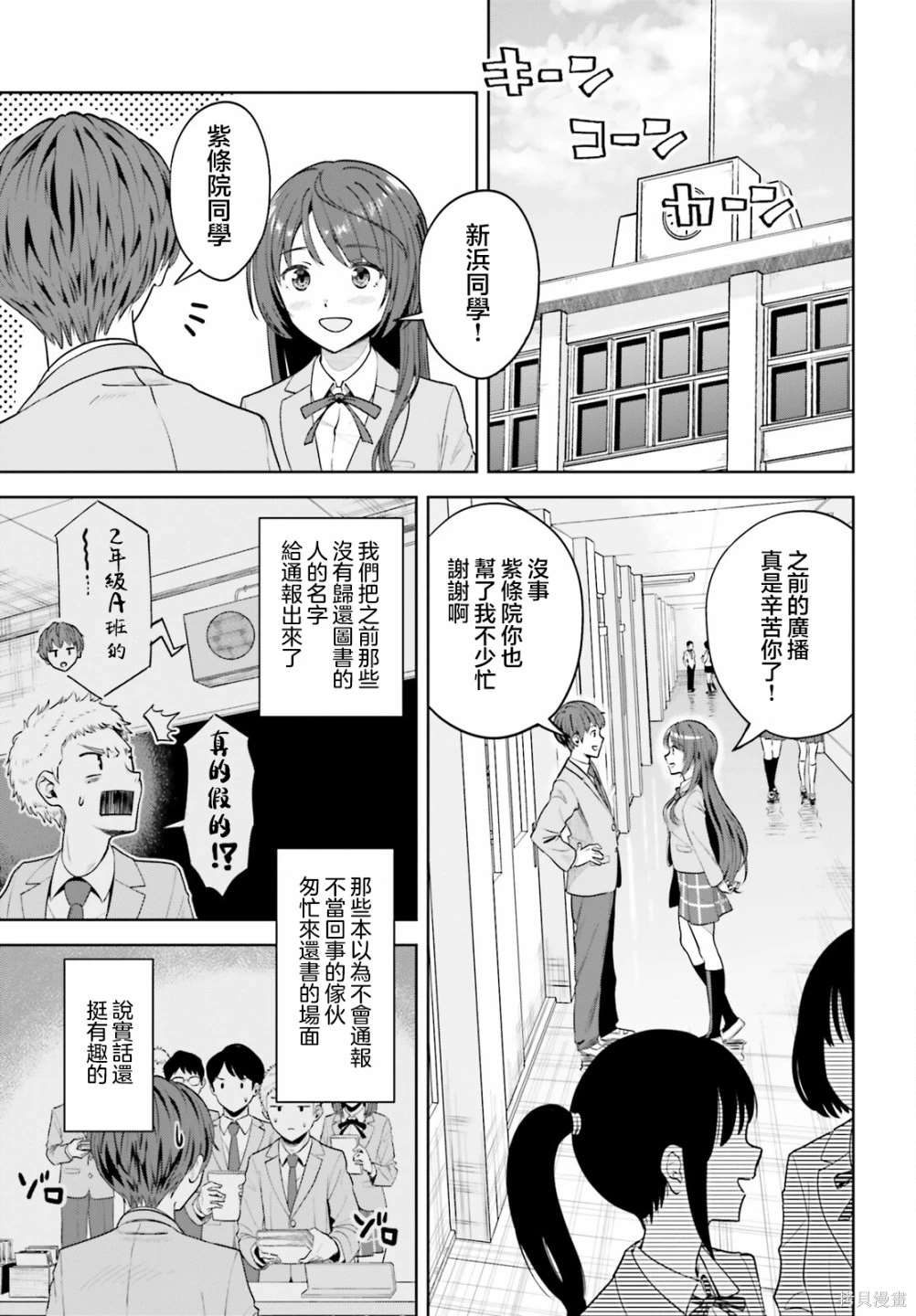 第5话2