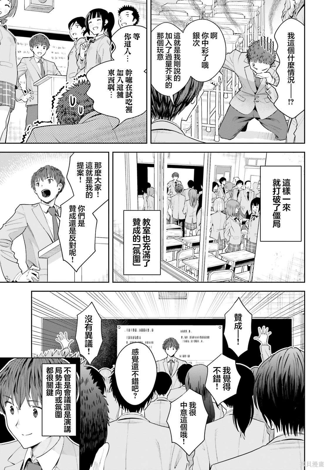第7话2