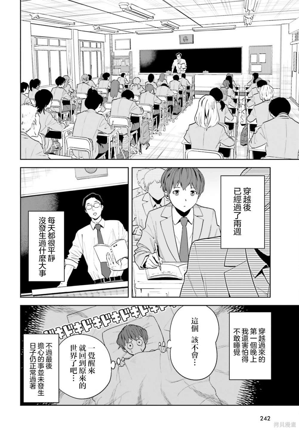 第5话1