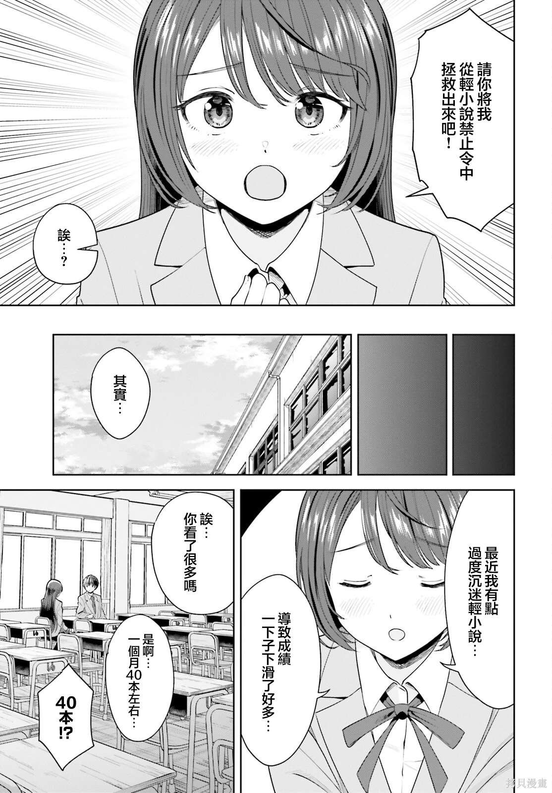 第6话4
