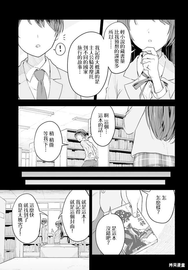 第1话4