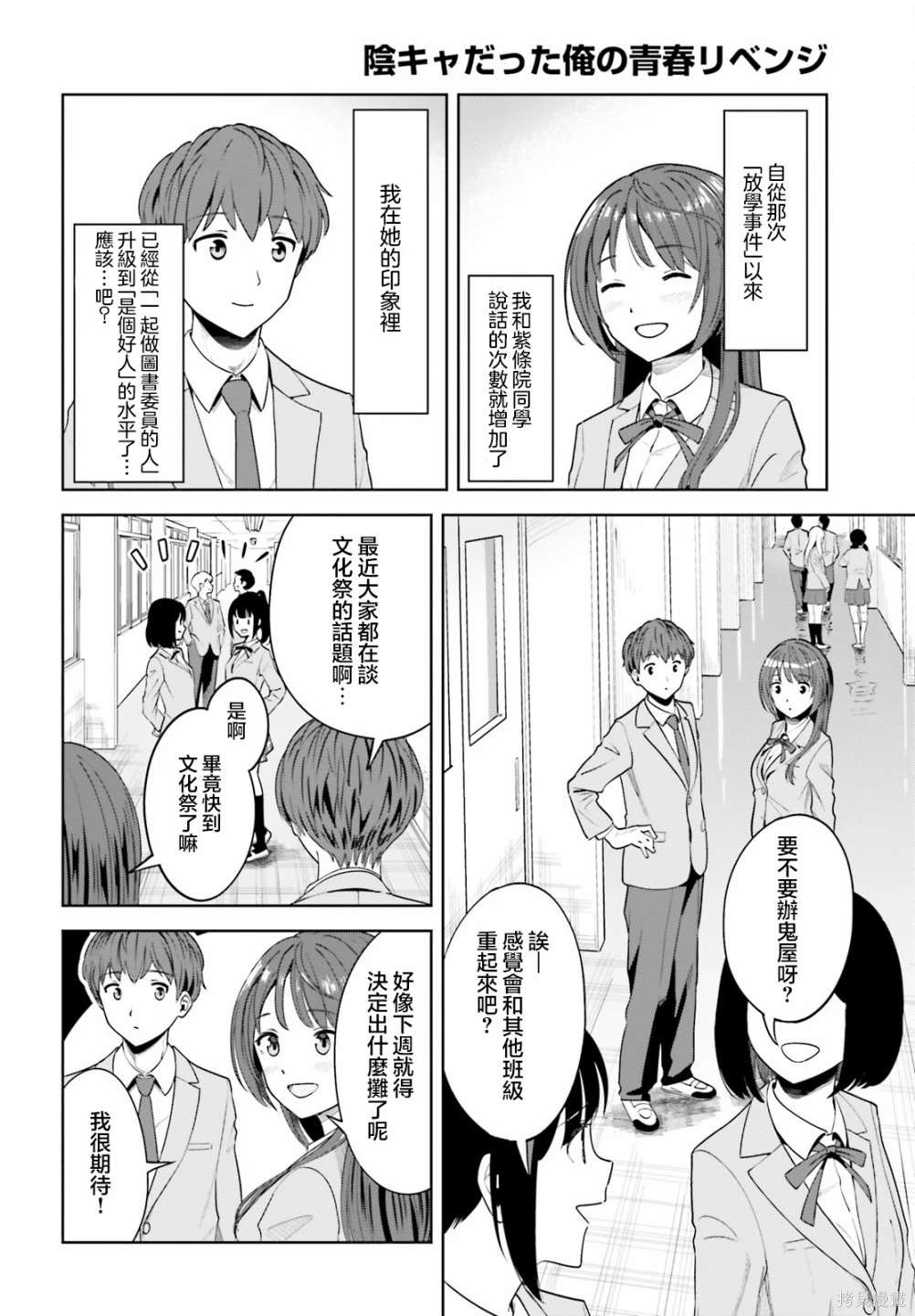 第5话3