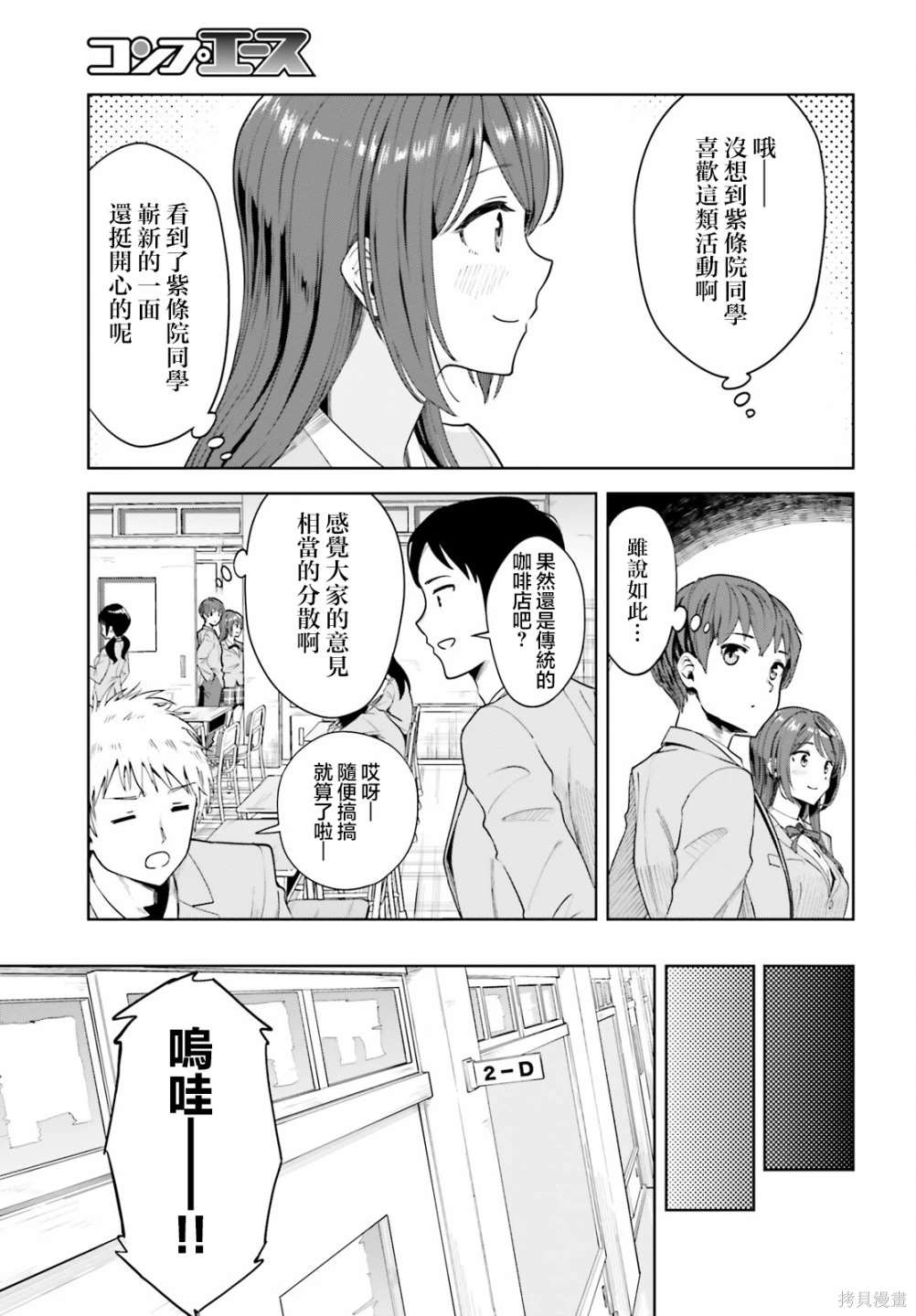 第5话4