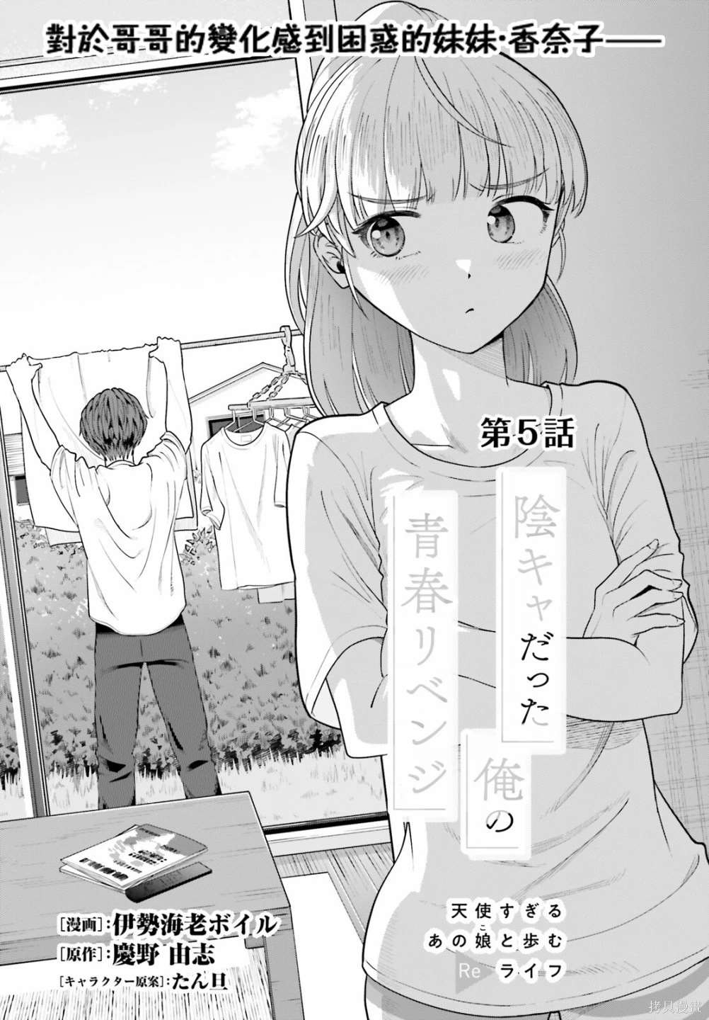 第5话0