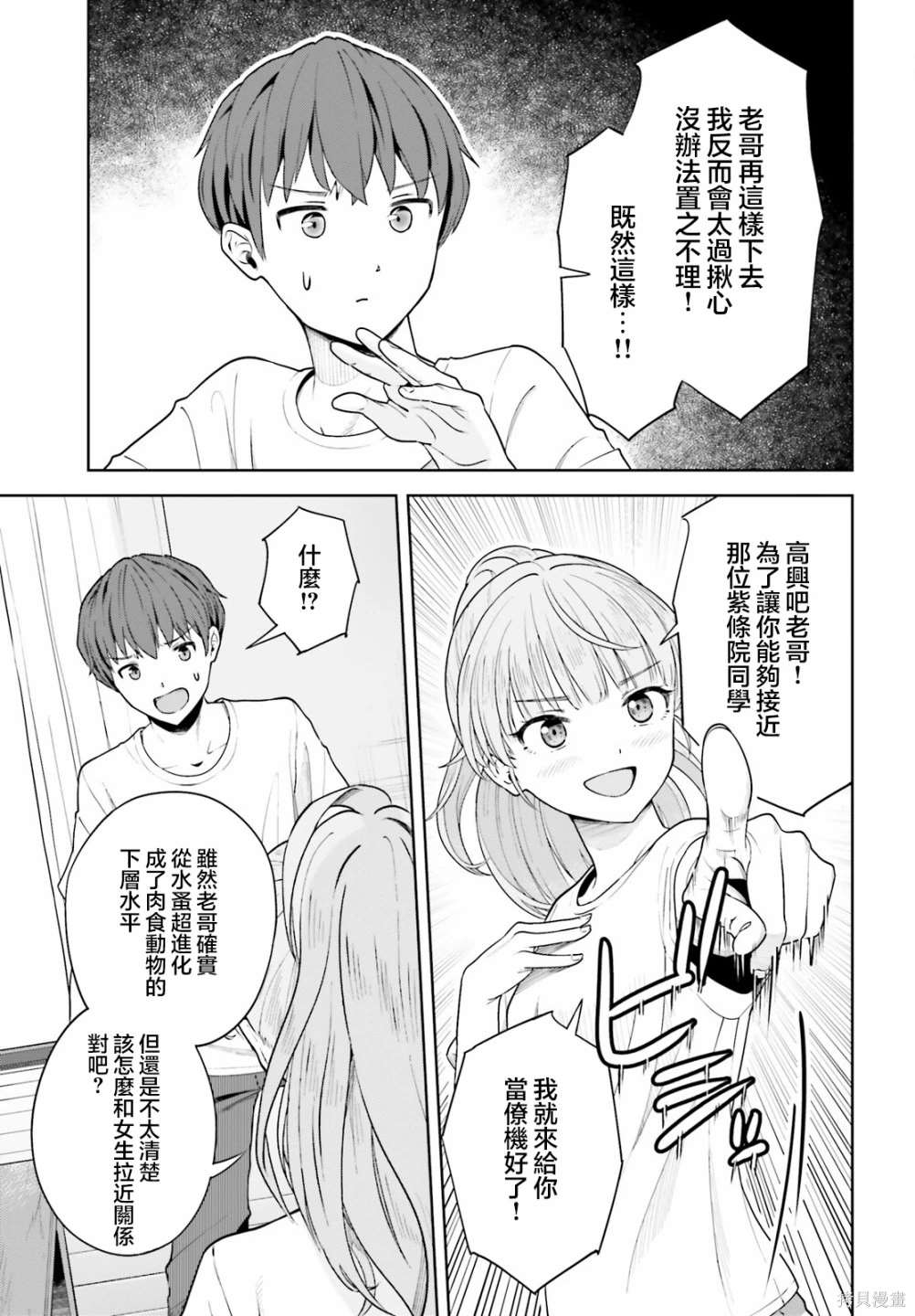 第5话4