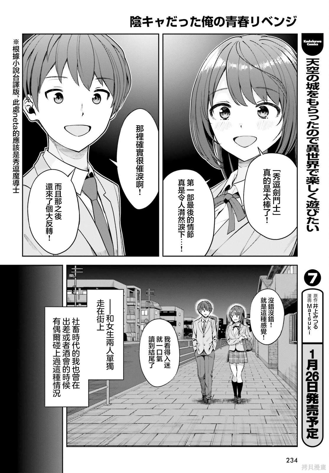 第3话4