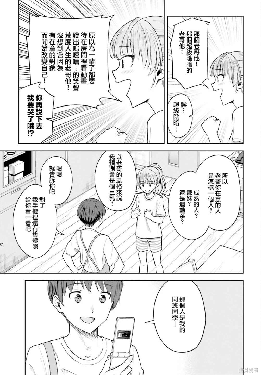 第5话0