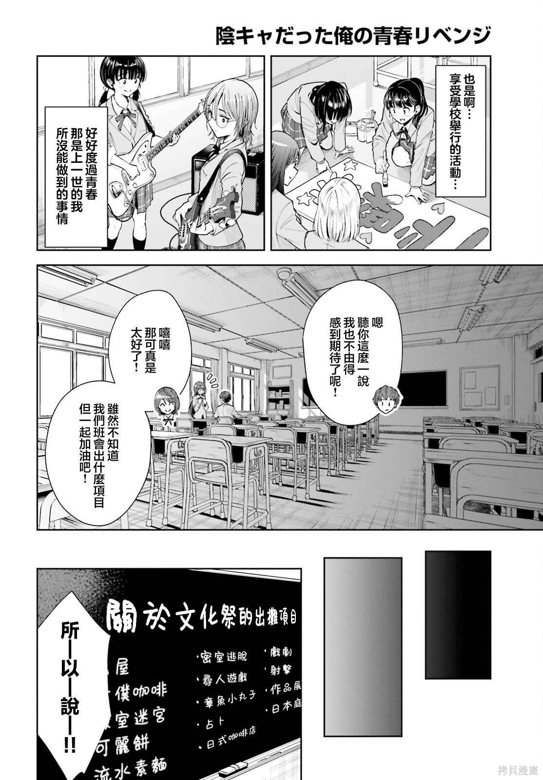 第7话3