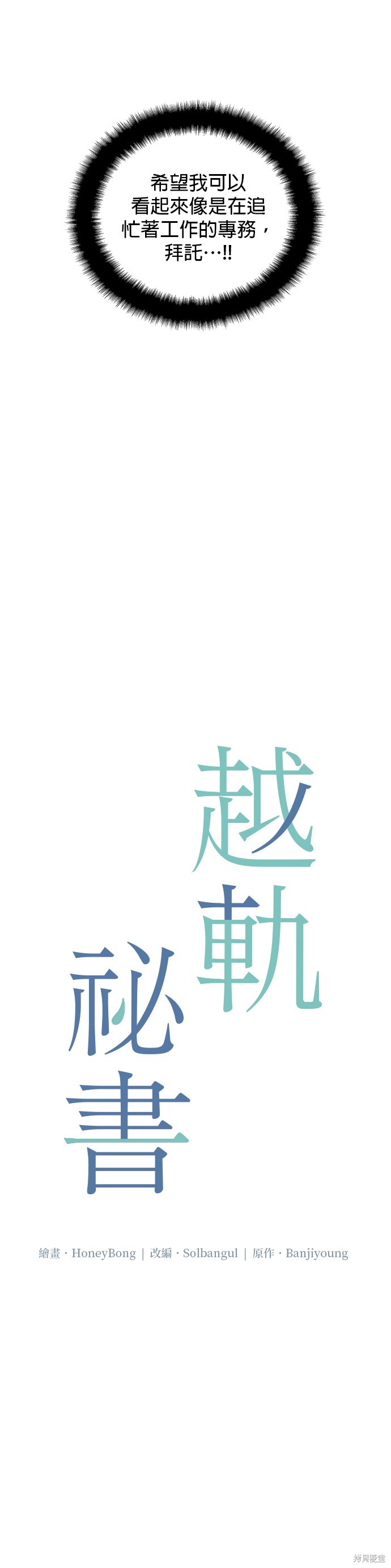 月桂醚硫酸钠是危化品吗漫画,第23话5图